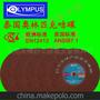 泰国快速单网切割片 OLYMPUS切割片 不锈专用切割片 咕喋 355mm