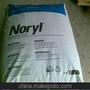 代理 NORYL HN731A