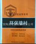 加工定做 涂料包装袋 PP编织袋 河北编织袋 厂家直销 免费设计