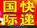 苏州DHL国际快递 苏州国际快递公司