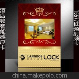 酒店鎖門(mén)卡 IC射頻卡 智能感應卡 酒店鎖ID卡 門(mén)卡 射頻酒店門(mén)卡圖片