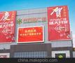 深圳前十供应商 供应P10户外全彩显示屏 高清 超节能