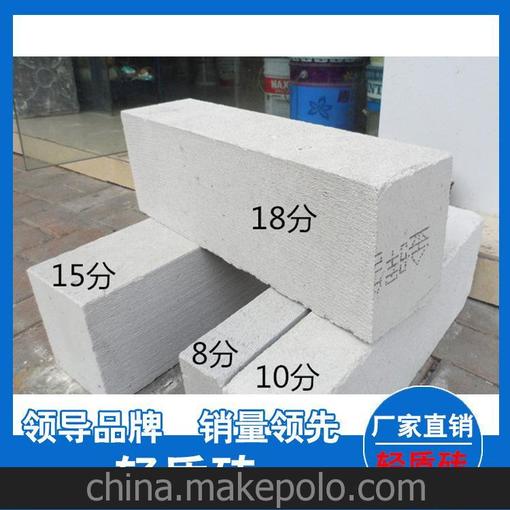佛山廠家直供高質(zhì)量輕質(zhì)磚圖片