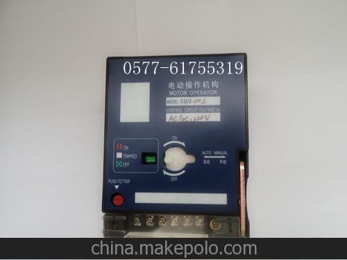 德力西塑殼斷路器CDM1-225S電動(dòng)操作機構LCD2-225圖片