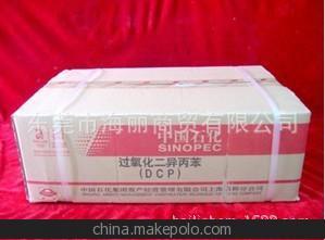 原廠阿克蘇無味DCP硫化劑 雙叔丁基過氧化二異丙基苯 無味BIPB圖片