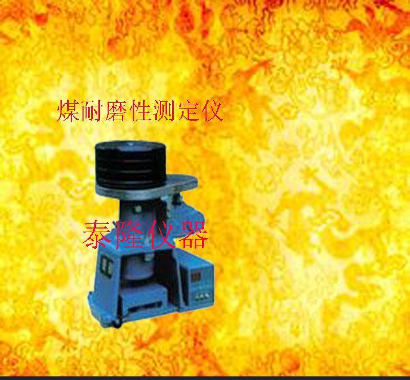 煤軟硬度測定方法儀器