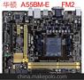 Asus/华硕 A55BM-E 电脑主板 FM2+/FM2接口 全新正品