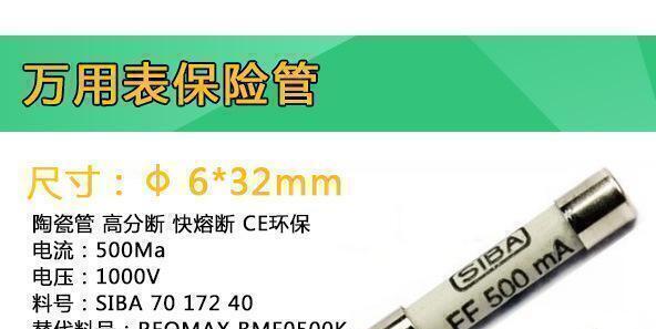 siba高壓保險絲管7017240.0,25圖片