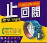 到你傻眼的产品 气动快闭蝶型止回阀H647H-16C-DN800