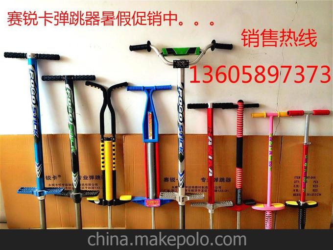 廠家直銷頑皮小子娃娃跳 跳跳桿 彈跳器 跳跳球 活力舞吧 滑雪板圖片