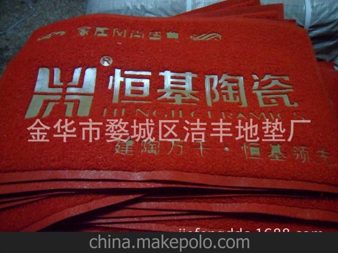 廠(chǎng)家專(zhuān)業(yè)定做 恒基陶瓷 企業(yè)LOGO贈品地墊圖片
