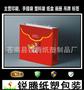 厂家供应茶叶纸袋 专业生产定做茶叶纸手提袋 印刷高档茶叶纸袋