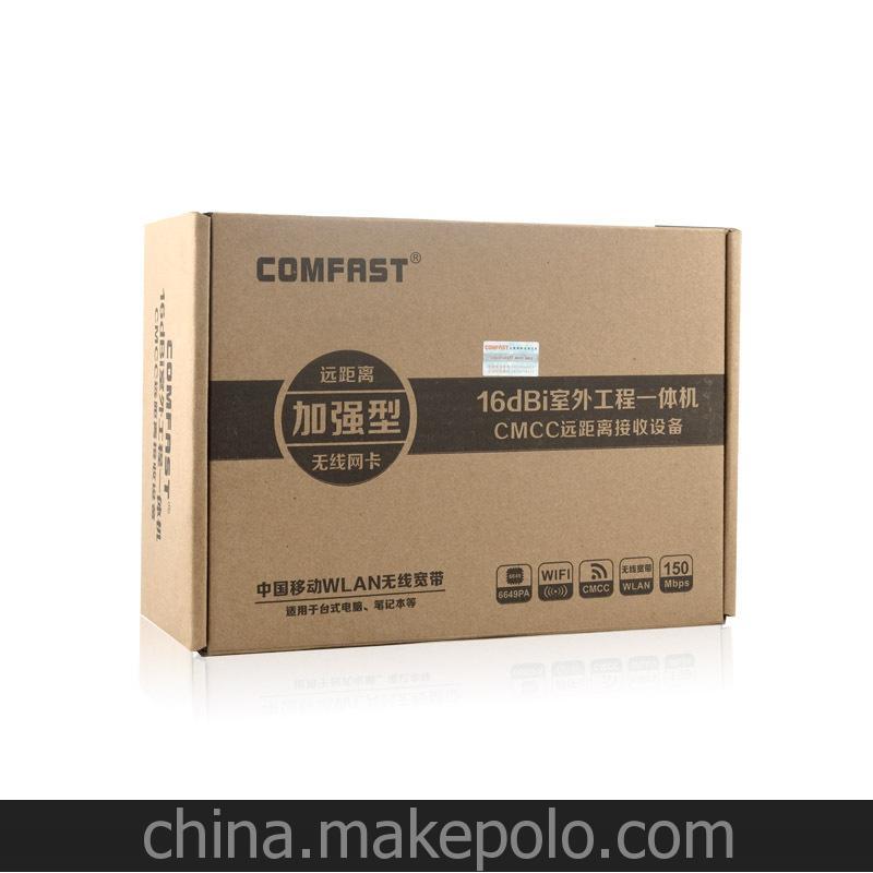 COMFAST N10大功率USB無線網卡 放大WIFI信號CMCC增強WLAN接收器
