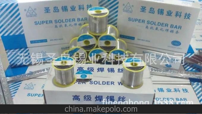 無錫圣島提供來樣焊錫產(chǎn)品加工圖片