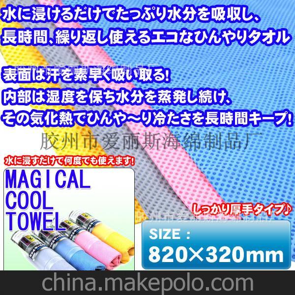 批發PVA仿鹿皮巾專業出口日本清晰壓紋 筒裝75*35 冰涼巾 毛巾
