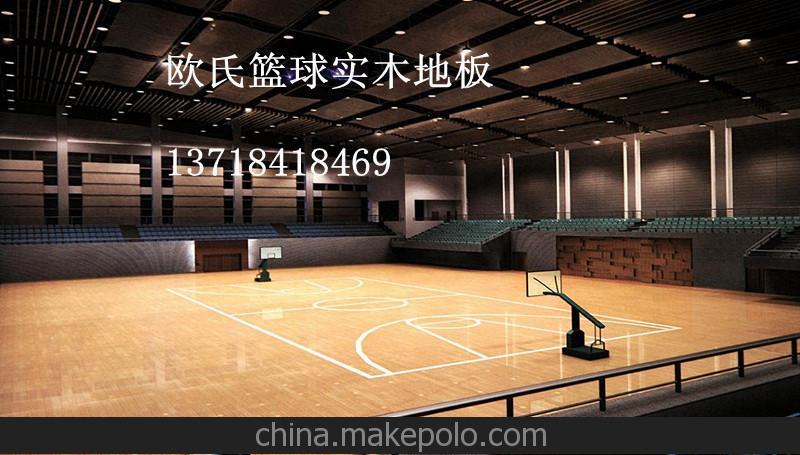 CBA專業運動木地板 nba體育運動木地板