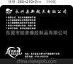 盐城鼠标垫制作 盐城广告鼠标垫制作 橡胶发泡材质