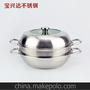 厂家直销不锈钢双层复底232cm汤蒸煮两用多用锅厨房锅具礼品优选