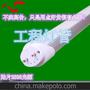 大楼LED节能改造工程创新灯管