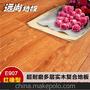 全国包邮 远尚E907红橡型实木复合地板 E0级环保耐磨地板