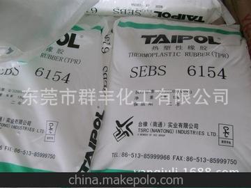 SEBS/_(ti)_(ti)/6154