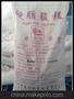 厂家直销 食品级 硬脂酸镁