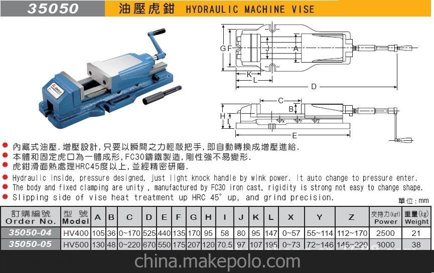 現貨特價米其林精密平口鉗 液壓臺虎鉗 油壓臺鉗 MCL-HV500/600
