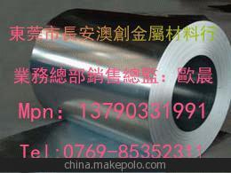 澳創(chuàng)代理廠家直銷SUS314/SUS315N/SUS316/SUS316L/317不銹鋼帶圖片