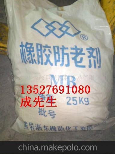 [專業(yè)橡膠原料公司供應(yīng)]：防老劑MB 抗臭氧力強(qiáng)，珠三角免費(fèi)配送圖片