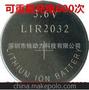 LIR2032充电纽扣电池 3.6V扣式电池壳反复充电600次