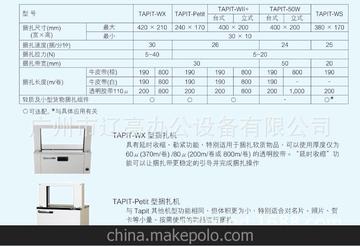 Їձ(ni) UCHIDA TAPIT-50W C(j)ȫϵl(f)ֱN