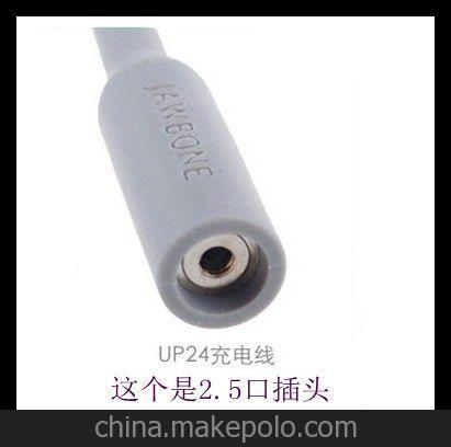 高品質Jawbone up /UP 24智能手環腕USB充電線 數據線