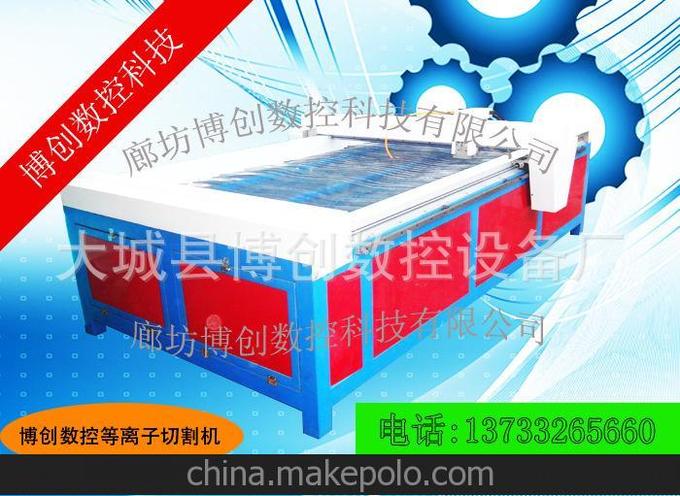 等離子弧切割機(jī)價格 全自動廣告雕刻設(shè)備圖片
