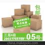 生产定做5号三层纸箱290X170X190MM 瓦楞纸箱订做批发~