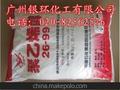 出售优质 聚乙烯醇0558.1788.2499.2488 厂家代理