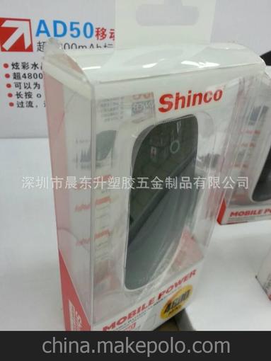 新推出PET膠盒防括花，印刷盒優(yōu)質(zhì)優(yōu)價，廠家品質(zhì)保證移動電源圖片