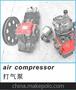 air compressor 打气泵