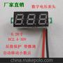 厂家 微型电压表数码管 两线DC2.50-30V电压表 数字表头