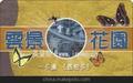 供应湖南制卡 长沙制卡 湖北制卡 武汉制卡