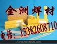 奥氏体904L/GES-385不锈钢焊条
