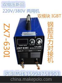 ZX7630I 鋼筋對焊機 IGBT模塊手工電弧焊機