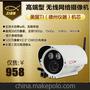 廠家批發(fā)無線網(wǎng)絡攝像機 百萬高清 ip camera 支持wifi