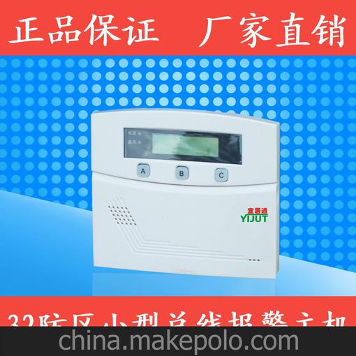 32防區小型總線(xiàn)報警主機，無(wú)線(xiàn)防區可擴展為485有線(xiàn)防區圖片