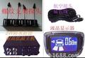 24v客车真人语音倒车厂家批发 4探头6探头倒车厂家直销