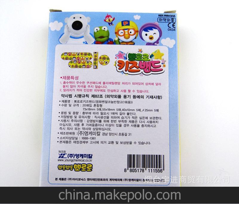 韓國進口小企鵝Pororo卡通防水創可貼20片裝混合型 寶露露