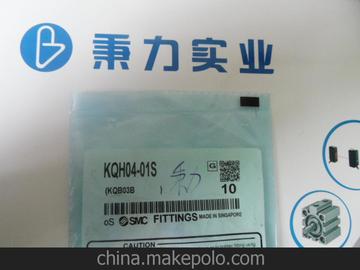 SMC KQH04-01S
