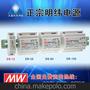 明纬开关电源驱动电源 导轨式开关电源 DR-120-12