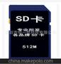 SD卡厂家 直销tf卡 512MB内存卡批发 数码储存卡足量特价