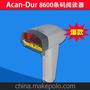 现货供应Acan-Dur 8600条码阅读器 条码扫描器 条码枪 条码扫描仪