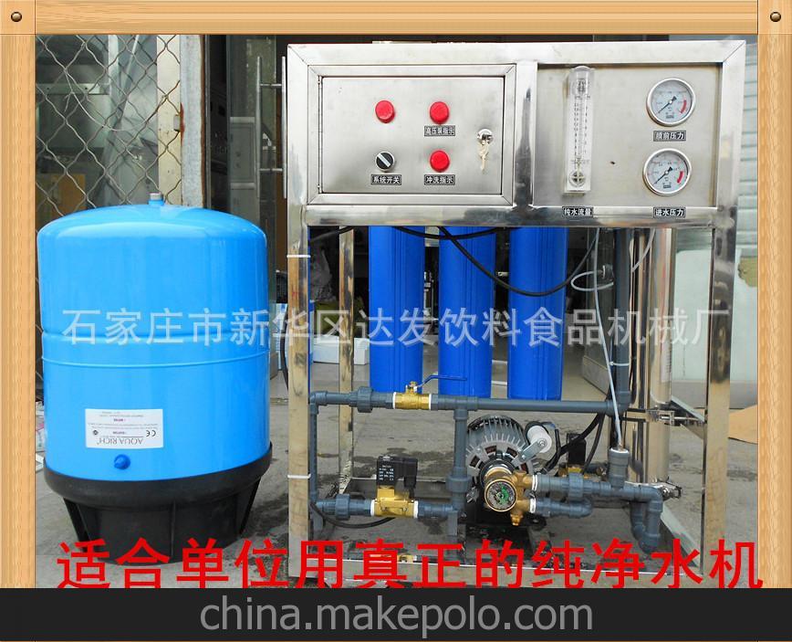 適合單位、學校、用的純凈水機，代替桶裝水